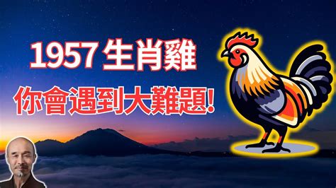 1957屬雞2023運勢|麥玲玲屬雞2023年運勢及運程 2023年生肖雞的人每月運程詳解